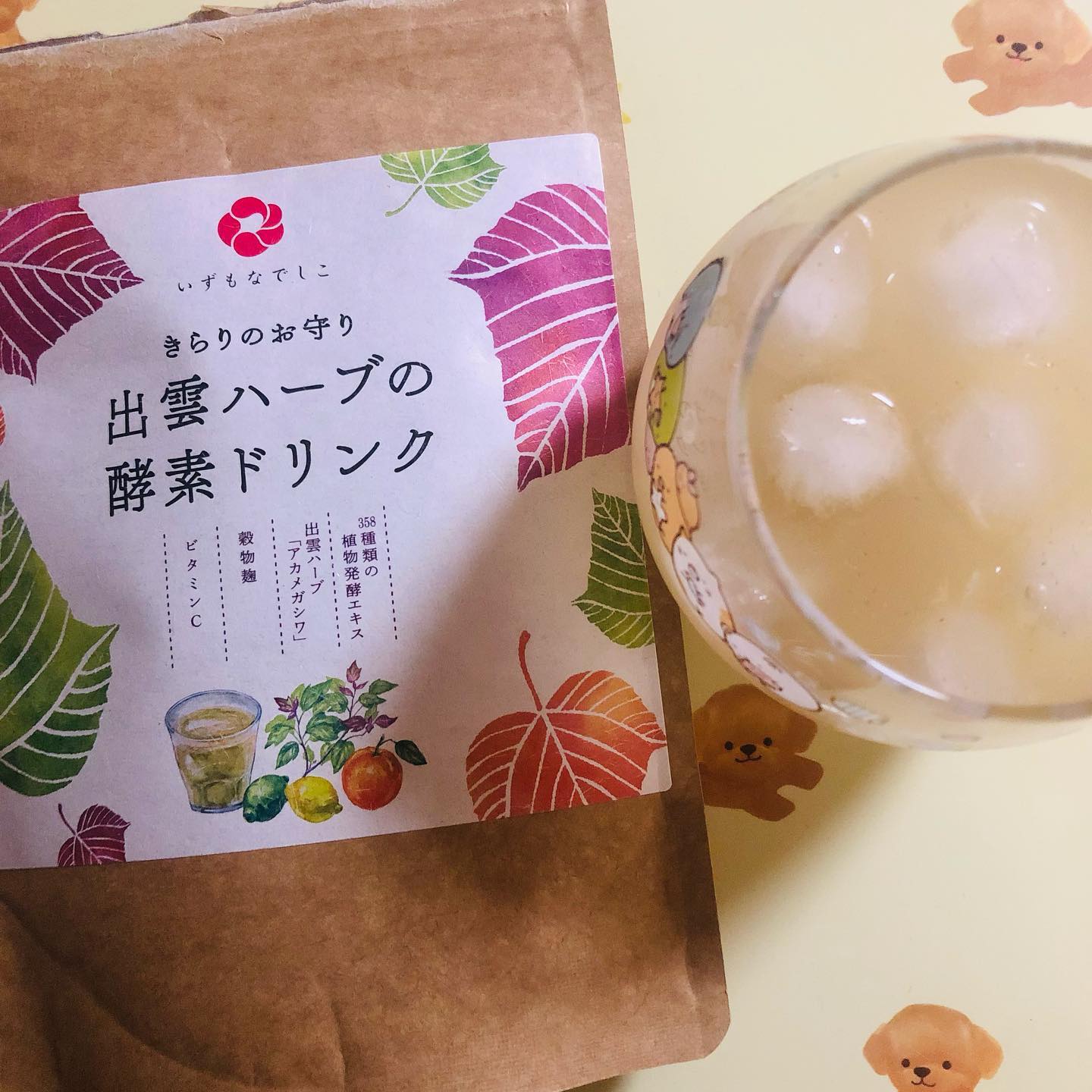 口コミ投稿：出雲ハーブの酵素ドリンク✨体に良いものを積極的に取り入れたい〜🤣と、いうことで毎…