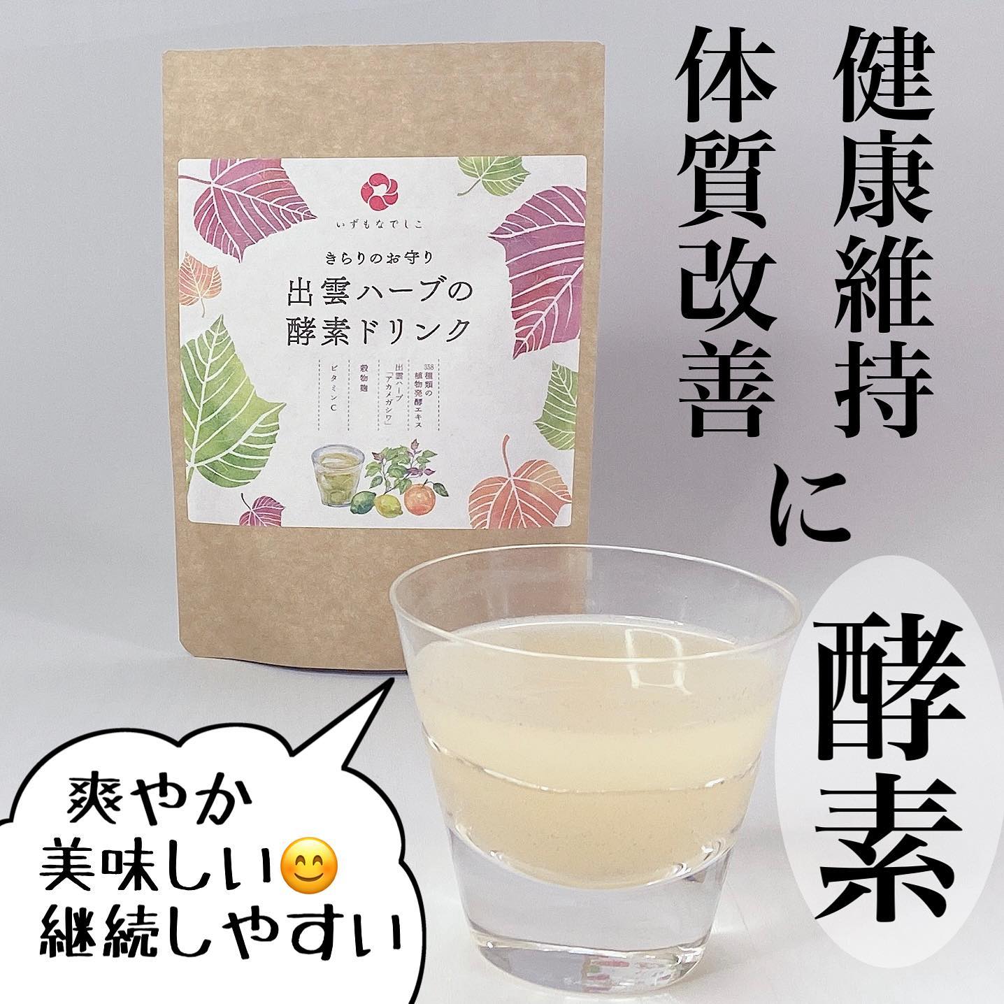 口コミ投稿：🍀【美味しいから継続しやすい酵素ドリンク】今日のレビューは株式会社クロレラサプラ…