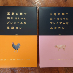 パッケージも豪華で、贈答用にも出来て具もボリュームあって大満足！辛いの苦手な私でも全然大丈夫だったので、お子様でもいけそう！#五島の鯛で出汁をとったプレミアムな高級カレー&nbsp;#ごと&nbsp;#五&hellip;のInstagram画像