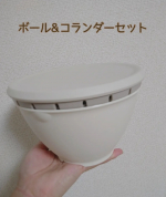 私の大好きな#RISU さんの#ボールコランダーセットs　❤お気に入りすぎて２代目です❤初代ちゃんは赤色😉❇️今でも現役、毎日頼ってます。基本、毎食#手作り料理 を心がけていますが&hellip;のInstagram画像