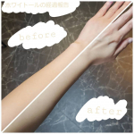 ホワイトールの結果✨✨しばらく使い続けてみたのですが、やっぱり1番は手軽さ！塗ったり、何か道具が必要なものや努力しないと結果が出ないものとは違いただ飲むだけなので楽ちんでし&hellip;のInstagram画像