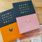 *長崎五島ごと@nagasakigoto510　様の五島の鯛で出汁をとったプレミアムな高級カレーのモニターに当選しました😊ゴロゴロと大きなお肉が入っていてレトルトとは思&hellip;のInstagram画像