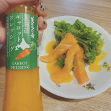「にんじんの甘さが美味しいドレッシング」の画像（1枚目）