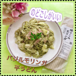 モリンガ平うどん麺類が大好き家族です🌱 今話題になっているスーパーフードモリンガが練り込まれているモリンガ平うどんは、すごく気になっていました🌱こだわりの小麦粉や塩・吉野葛などを使用している&hellip;のInstagram画像