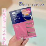 スキントリートメントバスTBCで人気の入浴料スキントリートメントバス。濃密なとろみ湯が特徴。TBCボディコースの『セルウォーミング＊』から着想を得て開発した入浴料なんだそうです。持続型炭&hellip;のInstagram画像