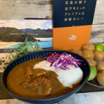 #五島産鯛の出汁入り高級レトルトカレー  を頂きました。届いてびっくり😳、箱がなにしろ大きくてプレミアム感✨が高いです。１個1280円と、お値段もプレミアム✨です。240gと大きめサイズレトル&hellip;のInstagram画像