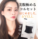 「ウエスト周りや腰回りが気になってきた方や、綺麗に洋服を着こなしたい方に」の画像（1枚目）