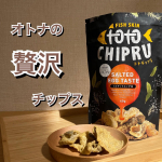 ロカボ＆コラーゲンで罪悪感減少🐠【トトチップる】　　ソルテッドエッグ味　60ｇお魚の皮でできたチップス。ソルテッドエッグ、というのは、あひるの卵を塩漬けにして作られたア&hellip;のInstagram画像