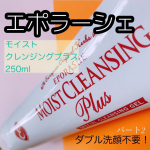 ❥______.🛁🚿‪ 𓈒𓏸⁡⁡⁡エポラーシェモイストクレンジングプラスを１ヶ月使用して検証します︎🦖⸒⸒パート2⁡⁡⁡前回も書きましたが簡単に説明を➜&hellip;のInstagram画像
