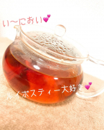 ルイボスティー美味しいー💕あったかいお湯でいれれば、身体もあたたまるよね✨とっても良いにおい💕冷えは女性の天敵！あったか〜いお茶で今年の冬も乗り切ろう💕#ルイボスティー&hellip;のInstagram画像