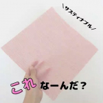 2021.9.23みつろうラップ、キットで手作りしてみました✨みつろうラップって手作り出来るの知ってましたか？キットを使えばめちゃくちゃ簡単に出来ます👍洗って何度も使えるエコなラッ&hellip;のInstagram画像