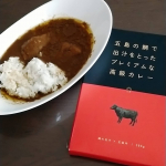 美味しいカレー、高級なカレー。私にはもったいないぐらいー。大きなお肉が入り、カレーは出汁が感じられたべたことのない贅沢なカレー。レトルトなので、お家で簡単調理。機会があれば、ぜひ、また&hellip;のInstagram画像