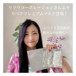 @atsuko_okawa ◀︎プロフィール見てね💕⁡RISOU （リソウコーポレーション）さんより@risou_official ⁡リペアプレミアムマスク＆リペアジェル』新登場❣&hellip;のInstagram画像