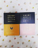 五島産鯛の出汁入り高級レトルトカレー(美豚と地鶏)を食べてみました❤長崎五島列島産の真鯛の出汁と高級食材を使用した絶品カレーです！！！袋の外から触っただけでお肉がごろっと入ってるの&hellip;のInstagram画像