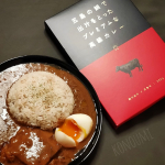 五島牛は本当に美味しい！！今日、心に刻みました✨贅沢な鯛のお出汁と柔らかくてホロホロな五島牛が楽しめるカレーを食べて幸せです。プレゼントにもいいなぁと思いました🥰こだわりをもって作られたス&hellip;のInstagram画像