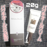 ❤『バクチオールクリーム』すーっと伸びベタつかないのにしっとりして高保湿成分シアバター5%配合なので乾燥せずもっちり肌になってくれます。バクチオールは初めて聞きましたが2%配合&hellip;のInstagram画像