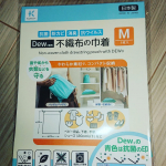 抗菌の不織布巾着を使用してみました。娘の着替え袋にもなりとても持ち運びに便利でバッグの中に巾着を入れる事が可能です。保管や収納袋も良いみたい😃💡✨この青色は抗菌の印ということで抗ウイル&hellip;のInstagram画像