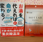 炭酸湯、大好き💕株式会社ホットアルバム炭酸泉タブレット様の薬用　ホットタブ　ウェルネス９錠を、使わせていただきました💖ぬるめのお湯で、のんびりとゆっくりお湯につかって温まる💧&hellip;のInstagram画像