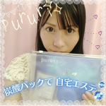 モンドセレクション最高金賞受賞🎊✨『炭酸パック プルリ』モニター当選させて頂きました✨🎉2021年度モンドセレクション最高金賞受賞🎉楽天　ジェルパック・クリーム部門1位獲得の自&hellip;のInstagram画像