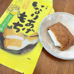 小腹が空いた時にオススメ！もち吉いなりあげもち　ちょっと面白いもの見つけました😁はちみつレモン🍯&🍋と、いなりあげのコラボ✨甘くて美味しい😍レモンは🍋そんなに分からない🤣&hellip;のInstagram画像