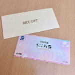 .ネットショップ「ごはん彩々」の全国米穀販売事業共済協同組合様より全国共通お米券(440円分✖️1枚)を頂きました🌸ちょうどお米がなくなったところだったのでスーパーにて近江&hellip;のInstagram画像