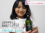 ．2021年 モンドセレクション金賞受賞した世界が認めた高品質シャンプー✨u0040herballeaf_officialハーバルリーフオーガニックシャンプー⁡楽天でのランキングでも1位&hellip;のInstagram画像