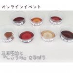 正田醤油と『しょうゆ』を学ぼうオンラインイベント参加しました🖥正田醤油は、創業147年の群馬県の会社でキッコーマン、ヤマサに続き国内シェア第３位の企業です。しょうゆを学ぼう&hellip;のInstagram画像