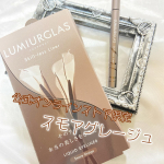 ☻｛Cosme9月28日にオンラインストア限定で発売されたルミアグラス スキルレスライナー07 スモアグレージュ✎ ̼グレーに薄いベージュが混ざった様な柔らかい抜け&hellip;のInstagram画像