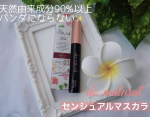．2021年9月1日（水）発売したばかりの⁡do matural u0040donatural センシュアルマスカラ  BR02 ブラウン⁡を使ってました♡⁡⁡おすすめポイント💡┈&hellip;のInstagram画像