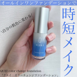 ・・・・⁡⁡⁡@quei_official QUEI color change foundation𓂃 𓈒𓏸　⁡　⁡⁡&rdquo;シミ・毛穴　速攻レタッチ&hellip;のInstagram画像