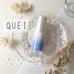 QUEIクエイ　カラーチェンジファンデーション-----------------------@quei_official お試しさせて頂いているファンデーション💓継続して使っていま&hellip;のInstagram画像