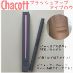 ..Chacott COSMETICSブラッシュアップアイブロウのInstagram画像