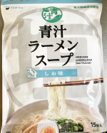 気になってた青汁ラーメンスープお試し🍜今回はしお味です！カロリー控えめとはいえ、サイリウム入りだから、ドロドロしてる？青汁ってことは緑色かな？匂いきつい？とか考えたり旦那が見た目で&hellip;のInstagram画像