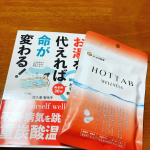 薬用HOT TAB 重炭酸湯を使ってみましたープロの美容家がおすすめしたい入浴剤部門６冠達成お湯をはったバスタブに３錠いれて入浴しましたぬるめのお湯で１５分ゆっくりはいりました無香料で&hellip;のInstagram画像