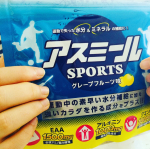 こんにちは😃スポーツを効率的にサポートする【アスミールSPORTS】を試しています！運動の時に取り入れるのがいいそうですが、まさに運動中に飲むのにぴったりな爽やかですっきりした味！運動中のサポートにな&hellip;のInstagram画像