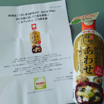 nachi_cocone今回はﾓﾆﾌﾟﾗにて、マルサンの鮮度みそをモニターさせてもらいました！届いて開けたらビックリ(@￣□￣@;)！！かなりの大きさ！！朝は少しでも時短したいから冷凍ネギ入れて、&hellip;のInstagram画像
