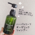 #ハーバルリーフ　🌿#オーガニックシャンプー　✨ハーバルリーフのオーガニックシャンプー🌿🌿髪にもお肌にも優しいアミノ酸系洗浄成分で、香りがとっても良いこちらのシャンプーは、私はもちろん、敏感肌&hellip;のInstagram画像