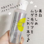 #パイナップル豆乳ローション 🍍#鈴木ハーブ研究所 🌿#全身化粧水　🎶夏に浴びてしまった紫外線&hellip;☀😎早め早めにケアしたいですよね💦今回使ってみたのはこちら『薬用パイナップル豆乳ローション&hellip;のInstagram画像