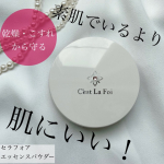 ・・・・⁡⁡⁡@kokuryudo_cosme セラフォア　エッセンスパウダーお試しさせていただきました𓂃 𓈒𓏸⁡　⁡素肌でいるより肌にいい！&hellip;のInstagram画像