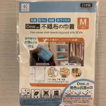株式会社KAWAGUCHI様の、【Dew (R) 使用 不織布の巾着 M】を、使わせていただいた。１９５３年に、洋裁用具の開発メーカーとして創業した、株式会社KAWAGUCHI様。お試しさせ&hellip;のInstagram画像