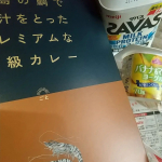 #五島の鯛で出汁をとったプレミアムな高級カレー #ごと #五島 #monipla #nagasakigoto_fan贅沢な海老の味が濃厚でした。のInstagram画像