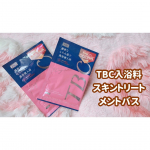 ❁／エステサロンTBC入浴料スキントリートメントバス＼⁡お家のお風呂でエステ気分に🎀 𓈒𓏸⁡⁡エステサロンに行けない方コロナで外出を控えてる方お家でスペシャ&hellip;のInstagram画像