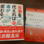 #足湯ブーツ #重炭酸足湯ブーツ #温まろうホットタブ #HOTTAB #ホットタブ #ぬるま湯に浸かっちゃおう #ぬるま湯で使っちゃおう #感動ホットタ部 #みんなの声がエビデンス #monipla&hellip;のInstagram画像