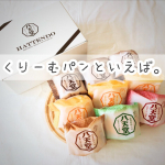 八天堂くりーむパン詰め合わせ-----------------------@hattendo_official  様よりお試しさせて頂きました😊.八天堂のくりーむパン大好き！😍&hellip;のInstagram画像