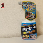 (株)リンレイさまより、またまたすごいクリーナーが出ました‼️＊『ウルトラハードクリーナー  ホイール＆タイヤ用』です。自動車用をバイクタイヤでお試しさせていただきました🙏✨＊&hellip;のInstagram画像