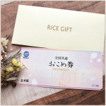 ⁡⁡ごはん彩々様から頂いた《全国共通おこめ券》を使ってみました♪⁡⁡今回初めて全国共通おこめ券を利用してみてギフトに悩んだ時の選択肢が増えました💓⁡⁡私はいつも&hellip;のInstagram画像