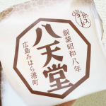 八天堂のくりーむパンを食べたよ～♪とろっとしてて甘くて大好き～クリームもパンも口の中でとろけちゃうの( *&acute;艸｀)これはクリームパンじゃなくてスイーツです◎ボリュームもあって大満足なんだけど...小学&hellip;のInstagram画像