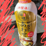 はじめて液状みそを使ってみました。切った具材に味噌を入れてお湯で溶いただけで美味しいお味噌汁が出来ました😄誰でも手軽に作れて便利ですね❤️#PR #マルサンアイ株式会社 #鮮度みそ #マル&hellip;のInstagram画像
