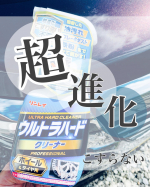 ⬅️こちらから他の投稿も🍀⁡⁡⁡こんばんは✩.*˚@sacco3m サッコです(*ˊ˘ˋ*)⁡今日は天気が良かったので仕事用の車を洗車しました🚗⁡⁡\\ こ&hellip;のInstagram画像