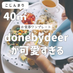 デンマーク生まれのキッズブランドのワンプレートをモニターさせていただきました！デンマークというだけでなんか、おしゃれな気がする....キリンとワニの柄もなかなか見かけないデザインで可愛&hellip;のInstagram画像